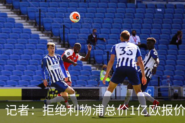 记者：拒绝利物浦总价1亿欧报价迪奥曼德后，莱比锡没给明确要价